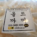 올드까까 네이버블로그