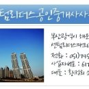 가문공인중개사사무소 이미지