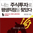 '하고자비' 도전의식을 가진 분들을 위한 조언(1) -최원철- 이미지