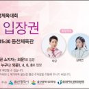 쇠부리체육센터 이미지