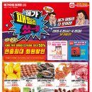 (주)메가마트동래점