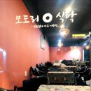 옥현로 46번길 이미지