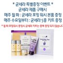 굳세라 | [홀리카홀리카] 스킨 앤 굳세라 스팀 클렌징 로션 후기/ 클랜징 로션 추천/ 클랜징/
