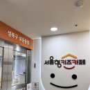 보문지역아동센터 앞 | 서울형키즈카페 보문점 17개월 아기랑 방문후기 | 주차, 예약링크, 장단점, 미끄럼틀O