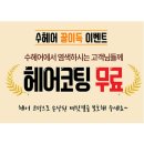 언니네헤어샵 이미지