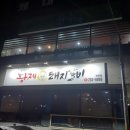 황제돼지갈비만천점 티스토리