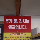 칠보산 상봉칼국수 | [호매실동 금곡동맛집] 양도 만족스럽고 가격도 착한 칠보산 상봉칼국수