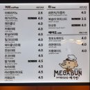 메가번 용인역북점