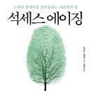 에이징