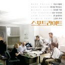 스포트라이트