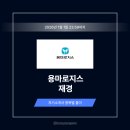 용마로지스(주) | 용마로지스 자소서 분석 및 작성법, 상위 1% 자기소개서 예시 (재경 직무, 25하반기)
