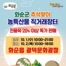 화순백아산농장