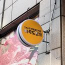 24시무인애견간식아무도없개 - 전주시 덕진구 오공로 43-52 | 시흥 24시 무인 애견용품점 아무도없개 시흥거모점 후기