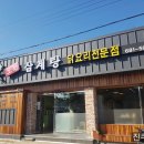 도원삼계탕
