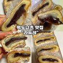 대방떡방앗간 | [서울 빵지순례-라듀레] 찹쌀떡도너츠 맘모스빵 초코케이크 내돈내산 단골 찐맛집 추천