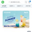 투썸플레이스(만안구청점) 이미지