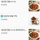 큰집닭강정태평 네이버블로그