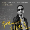우연 - 전주시 완산구 효동3길 10 | 우연