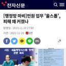 행정업무 마비사태에 대해 슬슬 민영화 본색을 드러냄.jpg 이미지