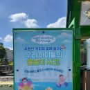 시립중산자이어린이집
