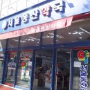 동산약국 이미지
