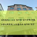 구봉산북로 이미지