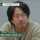 오은영 박사가 말하는 만만해보이는 사람의 특징 이미지