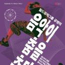 춤으로 하나되다 이미지