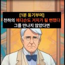 (주)에디슨유통