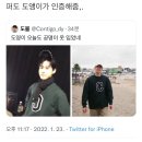 아시밬ㅋㅋㅋㅋㅋ형 제대하고 맞이한 옷장..휑~~~ ㅈㅇ 공명 도영 이미지