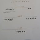 스타김밥 - 연제구 좌수영로 225 | 스타김밥