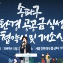 송파구 친환경 공공급식 센터