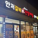 향매로 | 순천 신대맛집 박여사 간장게장 안저갈비: 맛집 블로그 후기