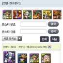 친구찾기 이미지