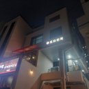 포차천국 평택지제점 이미지