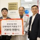 롯데건설, 하남 보바스병원 어린이재활센터 조성에 1억 후원