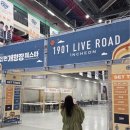 락노래타운 | [인천 축제] 2026 인천 개항장 페스타 방문 후기! 극동아시아타이거즈 공연 직관 락스피릿 충전 완료 🤘✨