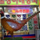 꿩샤브샤브 이미지