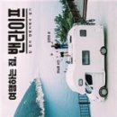 정도카라이프 이미지