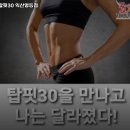 TOPFIT30 | 전북특별자치도 익산시 헬스장 탑핏30 익산영등점 내용가격운영시간주차리뷰 알아보기