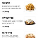 자담치킨 안성공도점 이미지