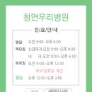 청연우리병원 네이버블로그