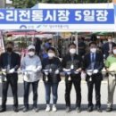 양수리전통시장 이미지