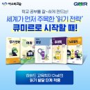 문해력을 배우는 책읽기 이미지