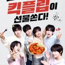 스텔라떡볶이 - 동구 경양로 234 | 스텔라떡볶이