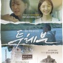 투헤븐 이미지