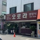 두산 vs LG (잠실 야구장 3루 226블럭 2열 레드석 시야) / 어린이날/잠실더비전/오로라 경양식/돈족골