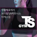 티에스생활건강