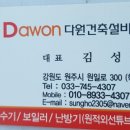 다원누수하수구설비