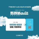 테라커머스 | 인천 호캉스 추천 인스파이어 리조트 CJ온스타일 단독 초특가 패키지(숙박 식당 수영장 포함)